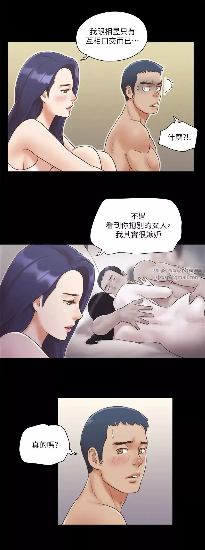 协议换爱(无码版)-第7话-想知道进去的感觉 - 图片 20