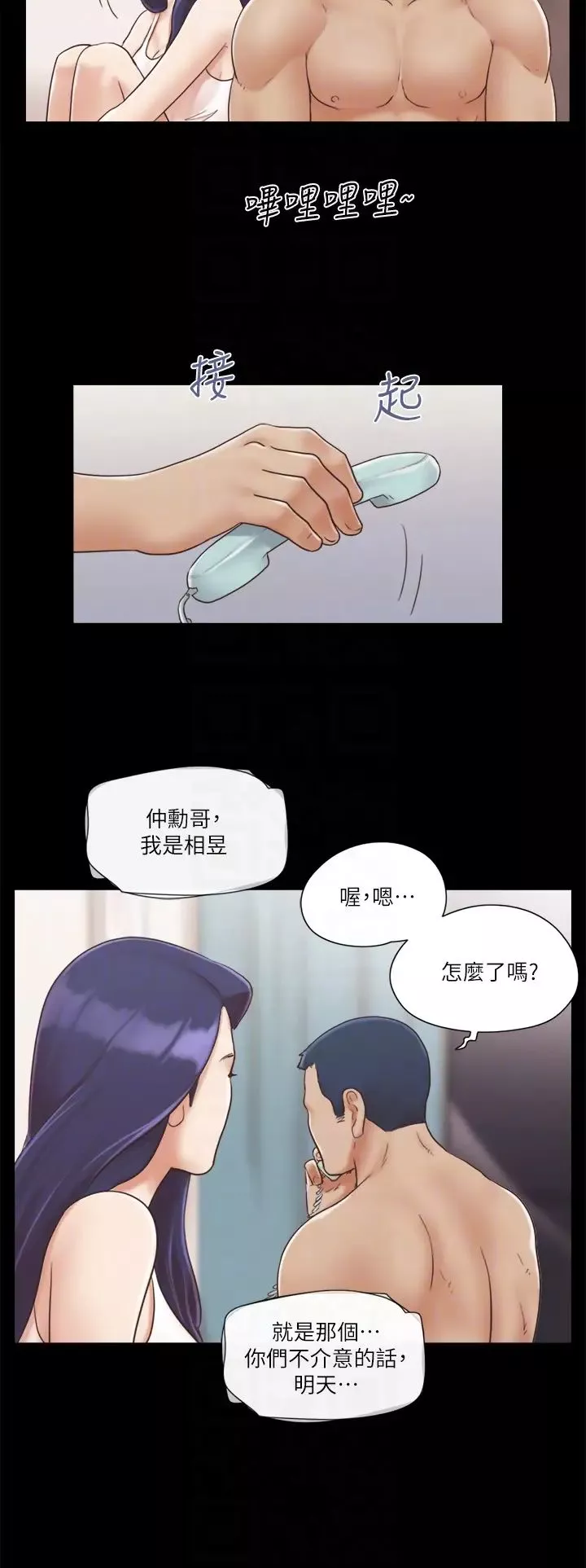 协议换爱(无码版)-第7话-想知道进去的感觉 - 图片 22