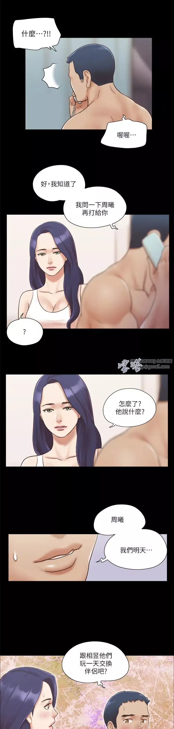 协议换爱(无码版)-第7话-想知道进去的感觉 - 图片 23
