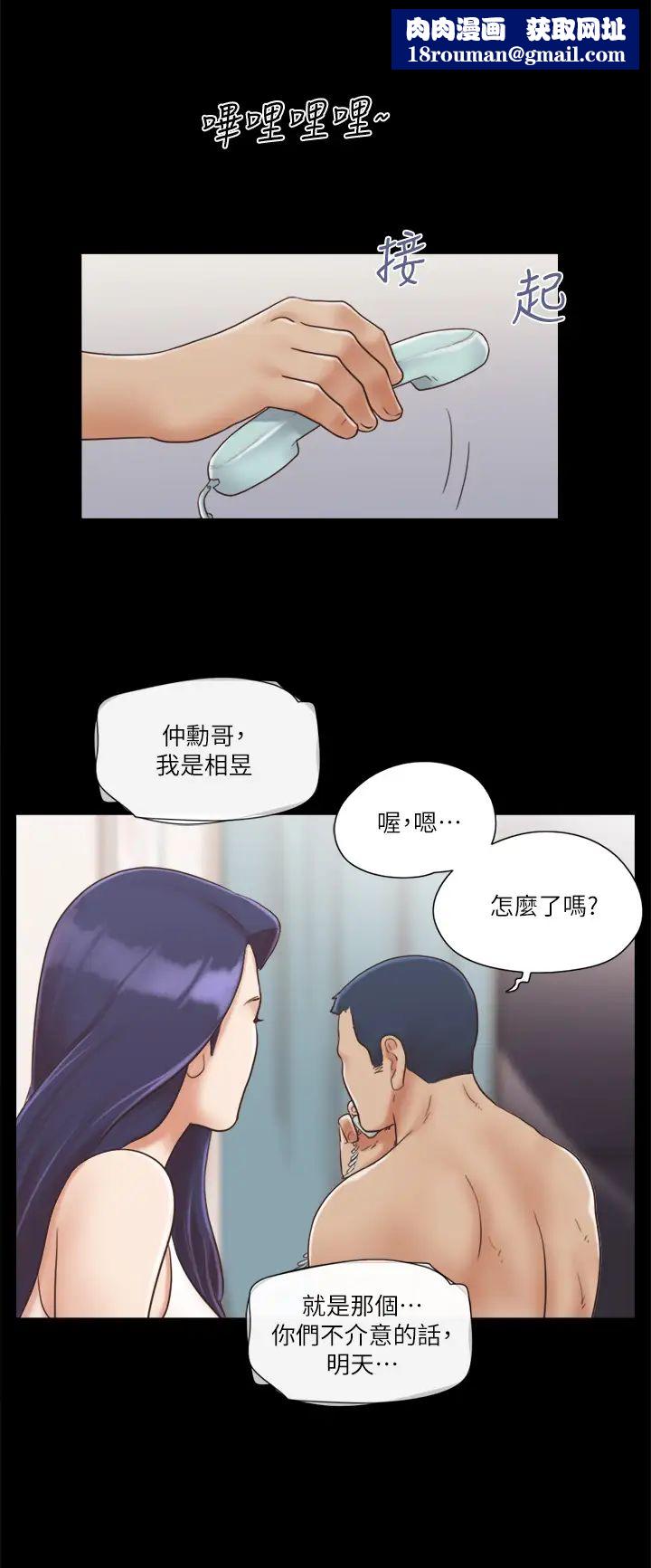 协议换爱(无码版)第8话-仅隻一天的交换伴侣