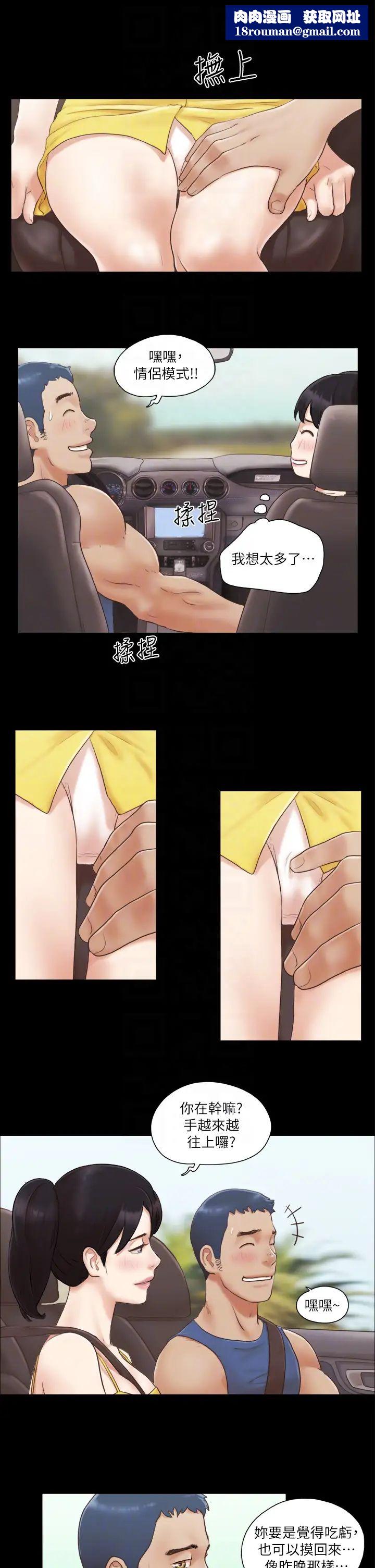 协议换爱(无码版)第8话-仅隻一天的交换伴侣