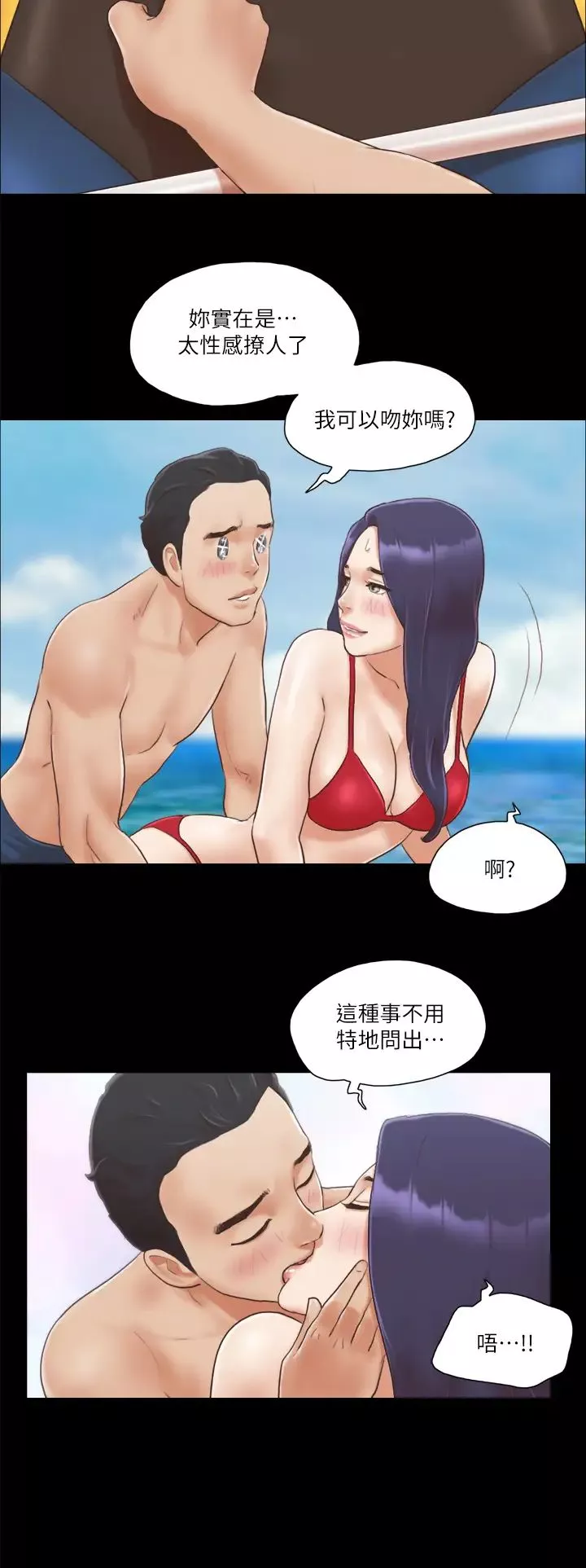 协议换爱(无码版)-第8话-仅隻一天的交换伴侣 - 图片 21