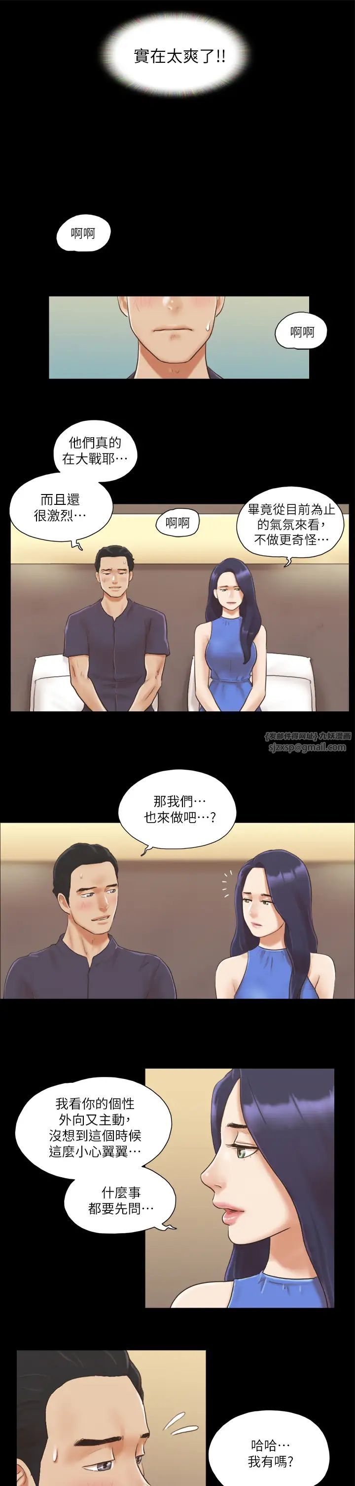 协议换爱(无码版)第9话-舍不得分开的肉体