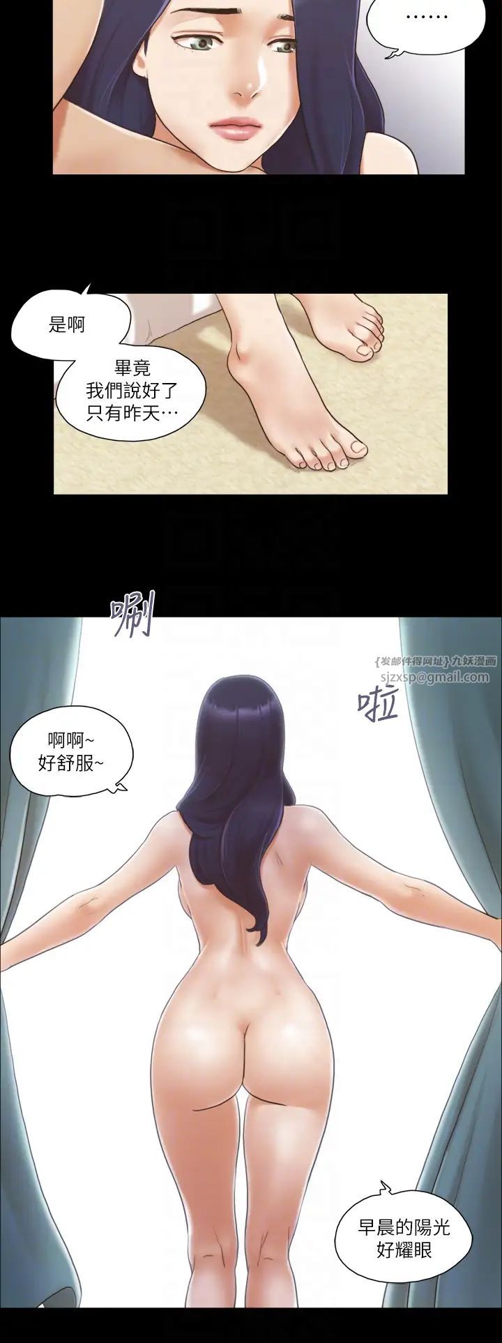 协议换爱(无码版)第9话-舍不得分开的肉体