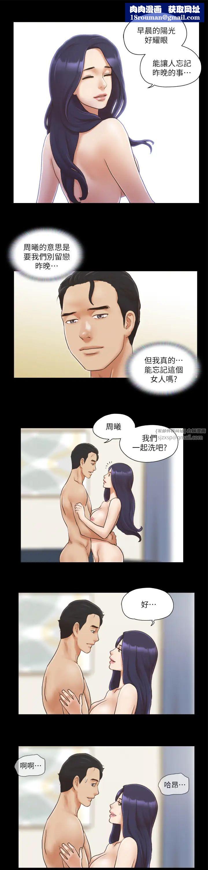 協議換愛(無碼版)第10話-這裡沒人，脫掉吧!