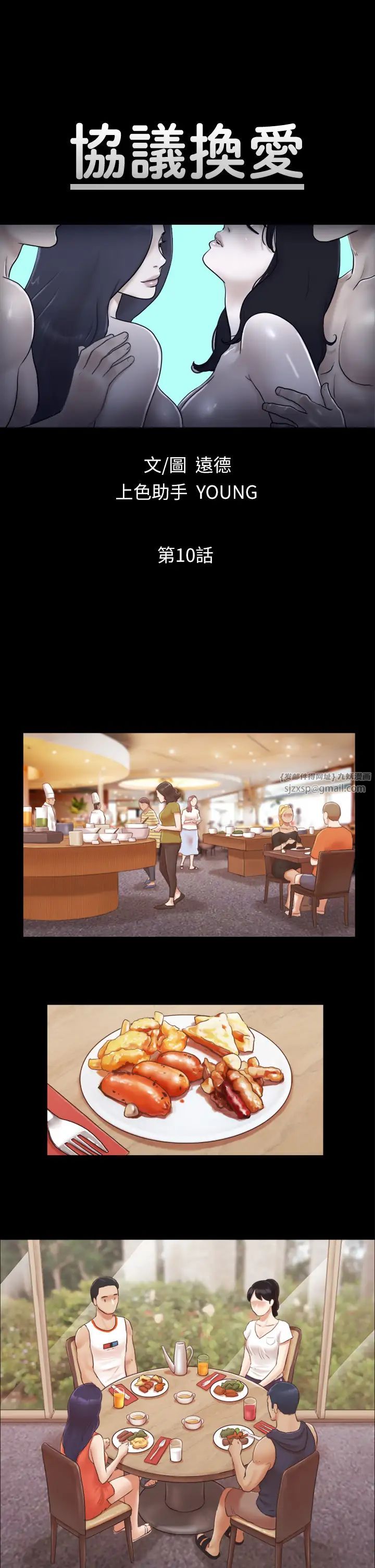 协议换爱(无码版)第10话-这里没人,脱掉吧!