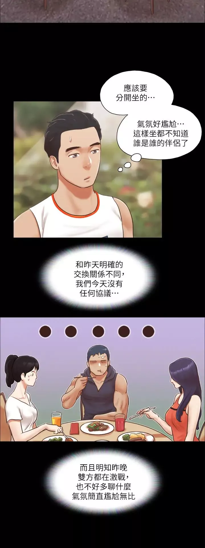 協議換愛(無碼版)第10話-這裡沒人，脫掉吧!