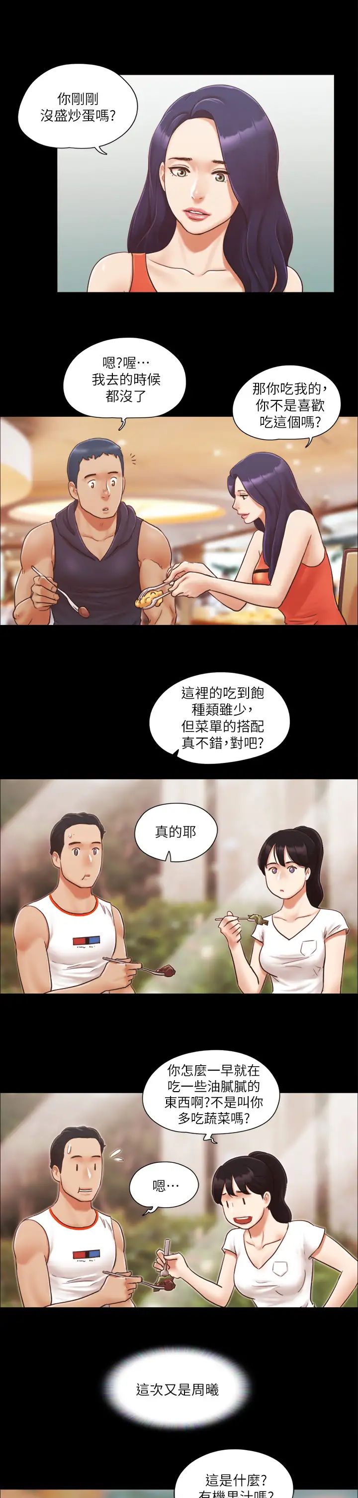 协议换爱(无码版)第10话-这里没人,脱掉吧!