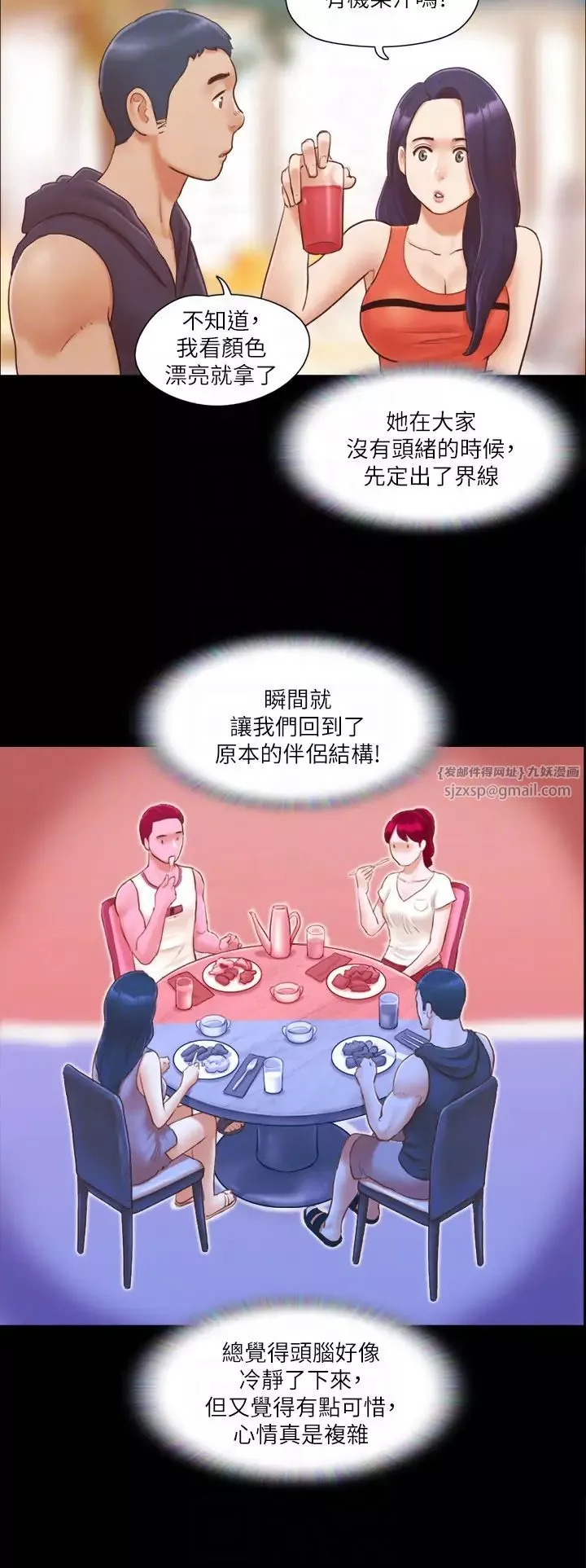 協議換愛(無碼版)第10話-這裡沒人，脫掉吧!