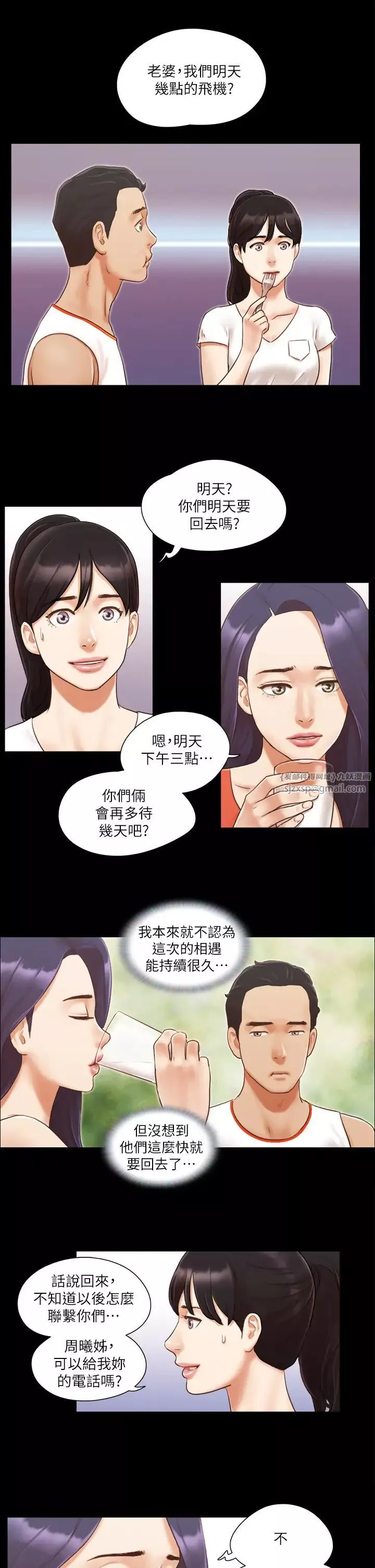 協議換愛(無碼版)第10話-這裡沒人，脫掉吧!