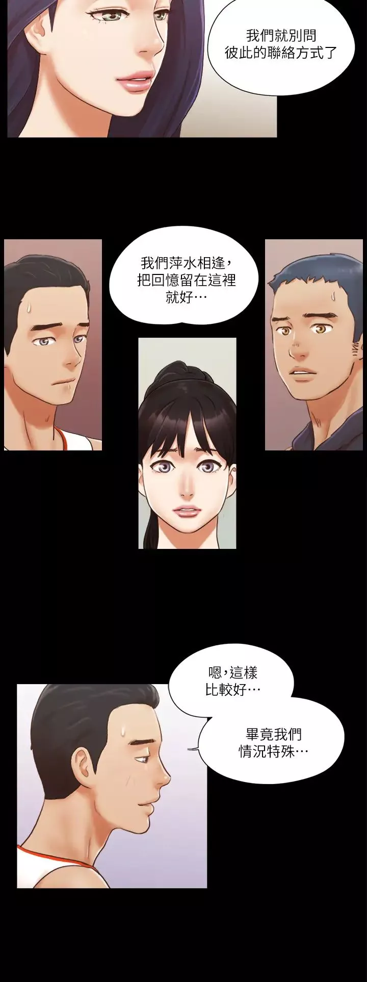 協議換愛(無碼版)第10話-這裡沒人，脫掉吧!