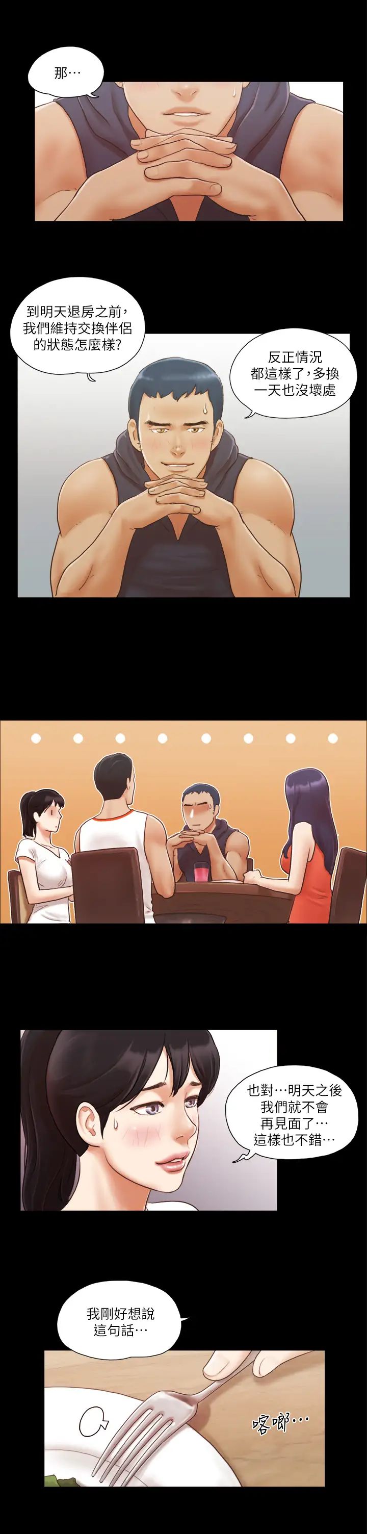 协议换爱(无码版)第10话-这里没人,脱掉吧!