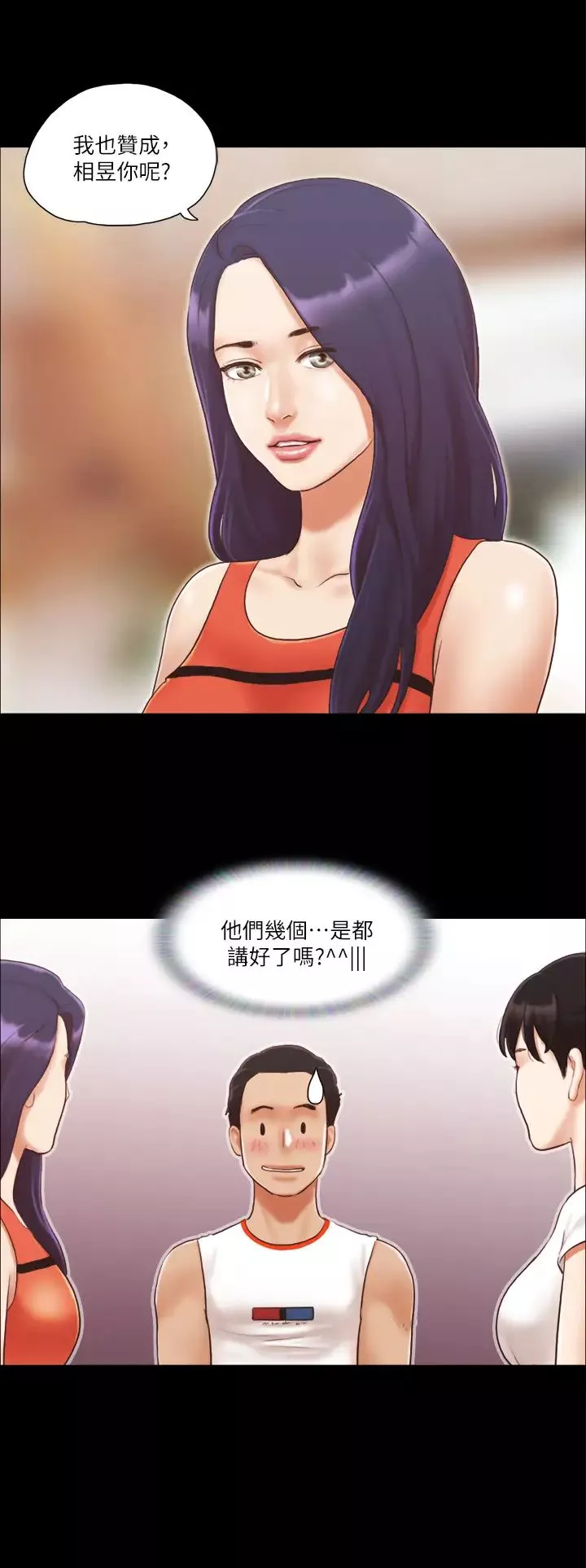 协议换爱(无码版)-第10话-这里没人，脱掉吧! - 图片 12