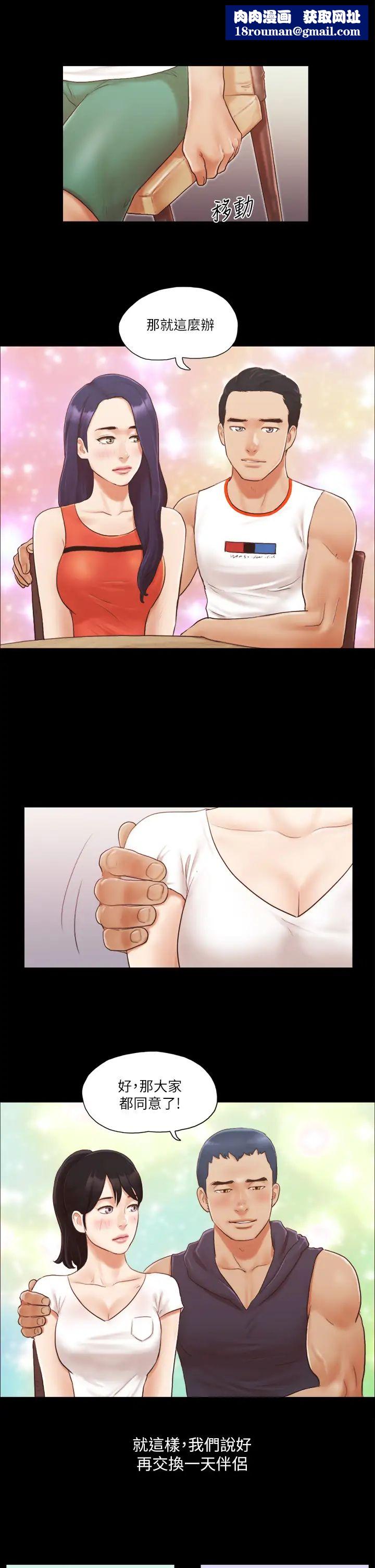 协议换爱(无码版)第10话-这里没人,脱掉吧!