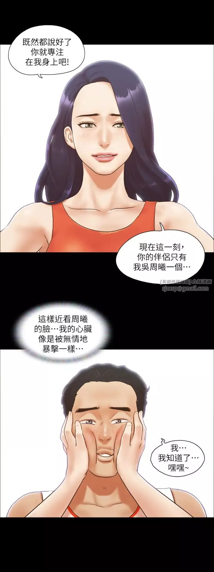 協議換愛(無碼版)第10話-這裡沒人，脫掉吧!