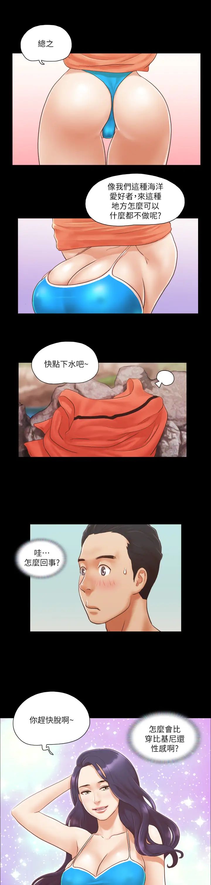 协议换爱(无码版)第10话-这里没人,脱掉吧!