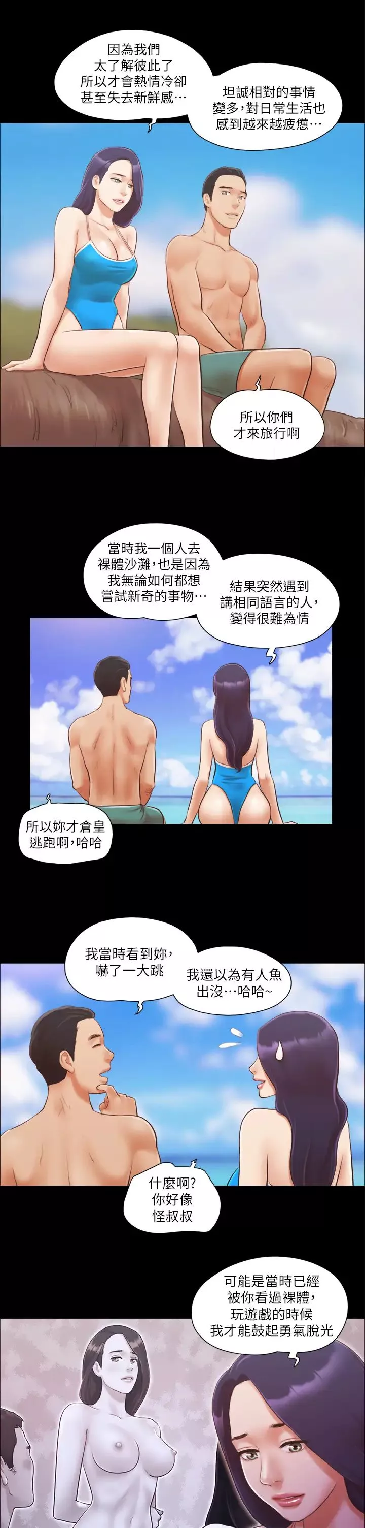 協議換愛(無碼版)第10話-這裡沒人，脫掉吧!