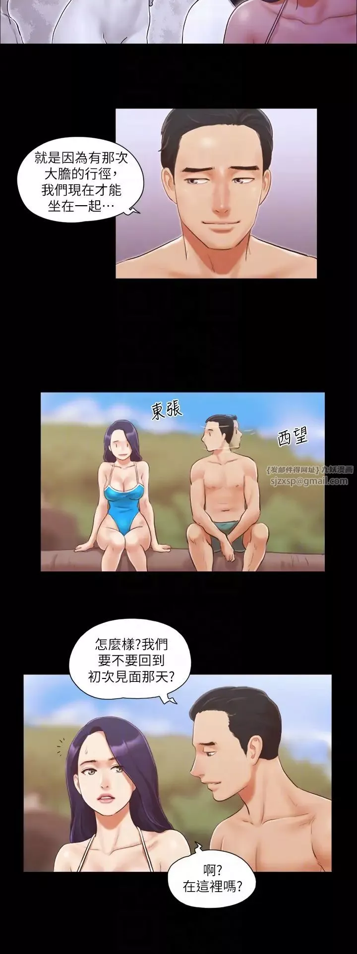 協議換愛(無碼版)第10話-這裡沒人，脫掉吧!