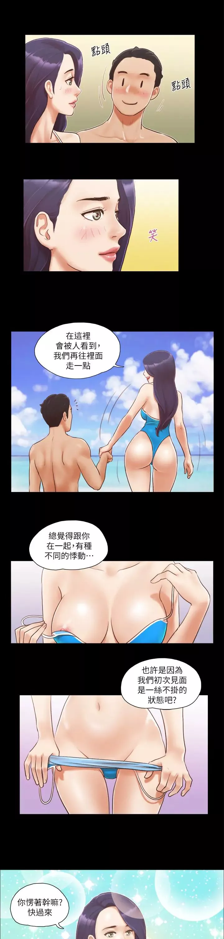 协议换爱(无码版)-第10话-这里没人，脱掉吧! - 图片 23