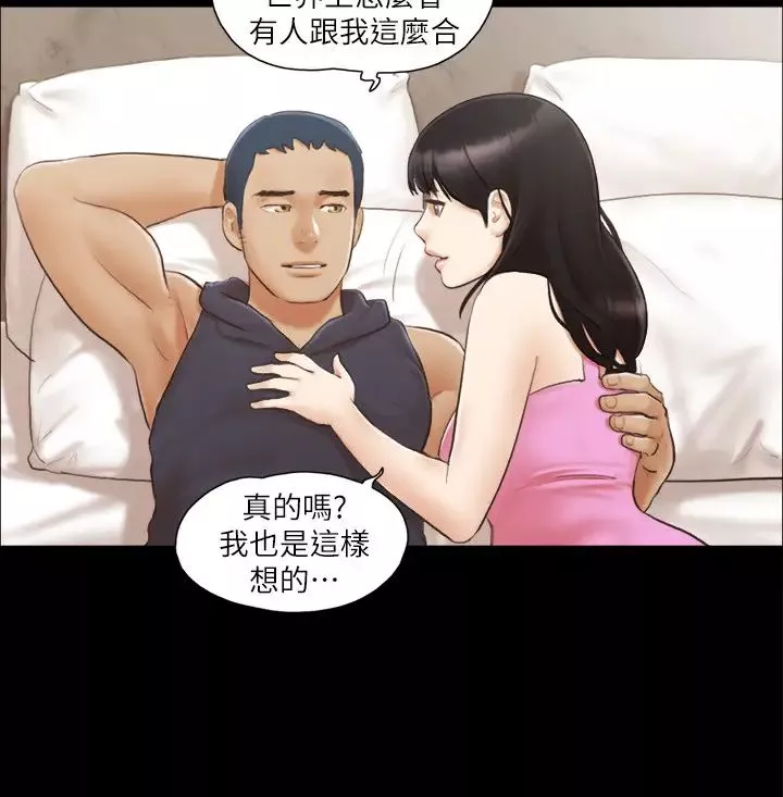 协议换爱(无码版)-第11话-刺激感官的快乐 - 图片 4