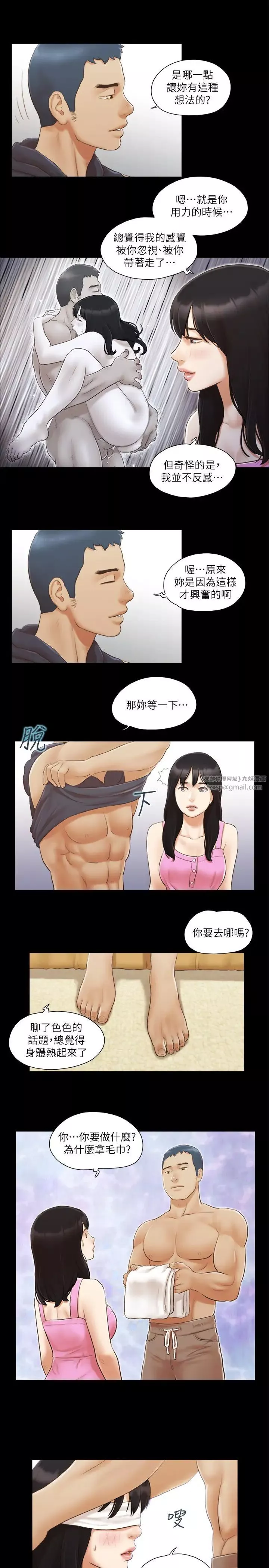 协议换爱(无码版)-第11话-刺激感官的快乐 - 图片 5