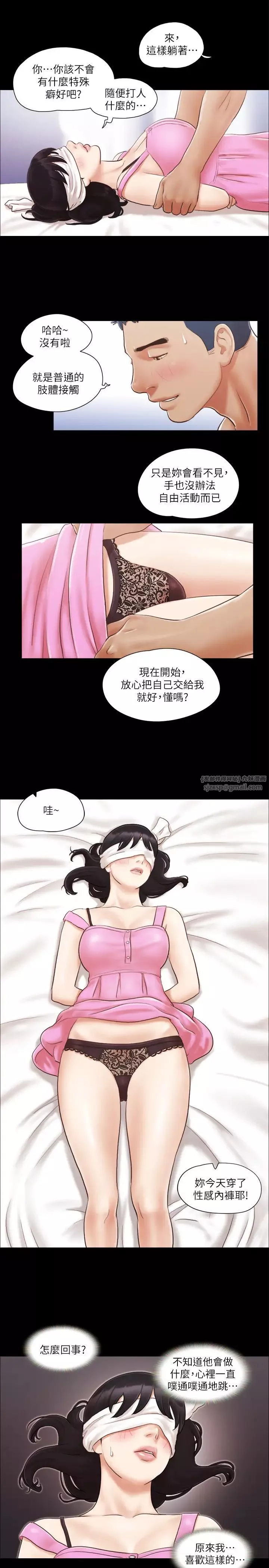 协议换爱(无码版)-第11话-刺激感官的快乐 - 图片 7