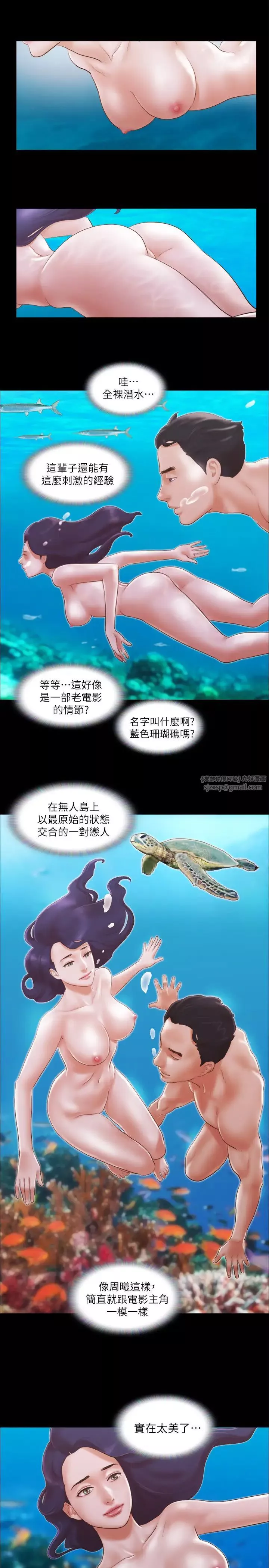 協議換愛(無碼版)第11話-刺激感官的快樂