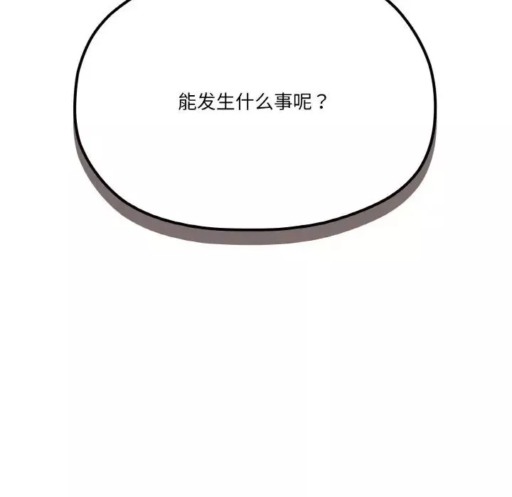 家人之间这样不好吧-第6話 - 图片 7