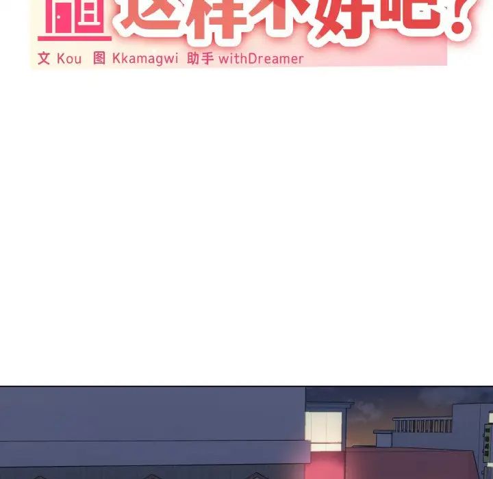 家人之间这样不好吧第6話