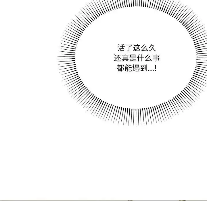 家人之间这样不好吧-第6話 - 图片 14