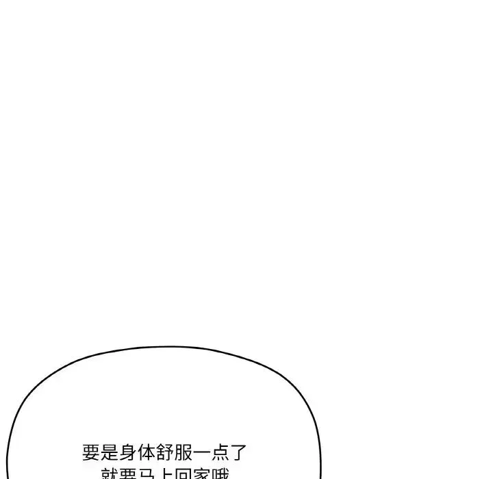家人之间这样不好吧-第6話 - 图片 21