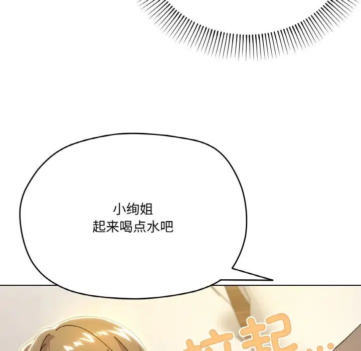 家人之间这样不好吧第6話