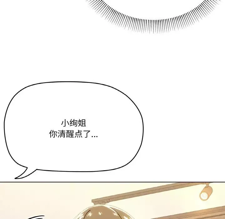 家人之间这样不好吧-第6話 - 图片 33