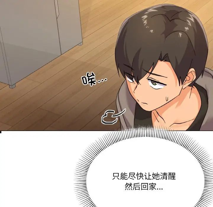 家人之间这样不好吧第6話