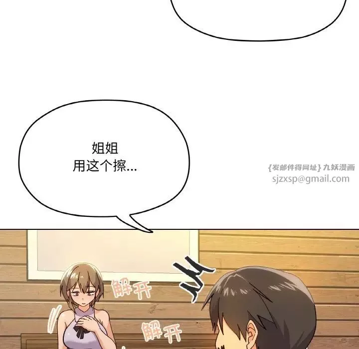 家人之间这样不好吧-第6話 - 图片 37