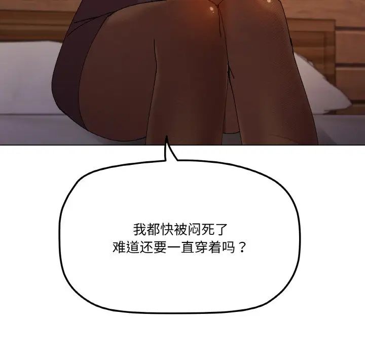 家人之间这样不好吧第6話