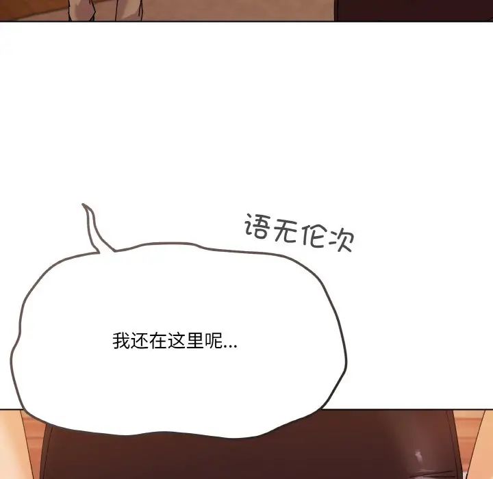 家人之间这样不好吧第6話