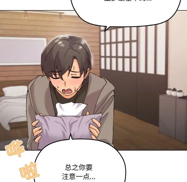 家人之间这样不好吧第6話