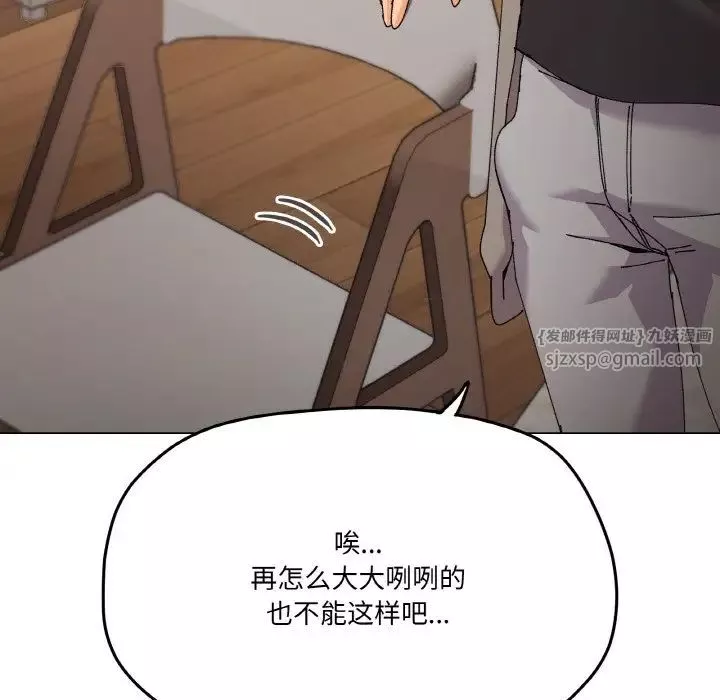 家人之间这样不好吧-第6話 - 图片 53