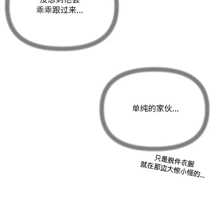 家人之间这样不好吧第6話