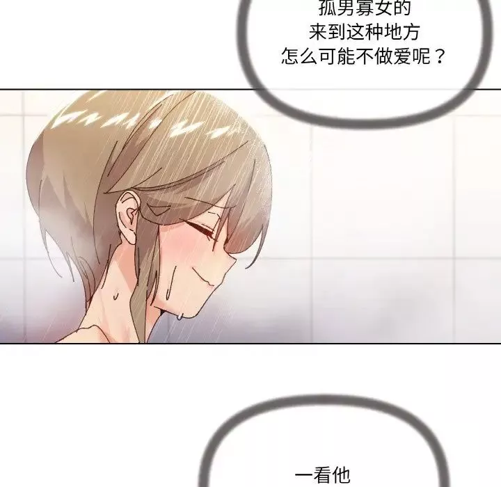 家人之间这样不好吧第6話
