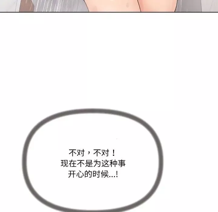 家人之间这样不好吧-第6話 - 图片 79