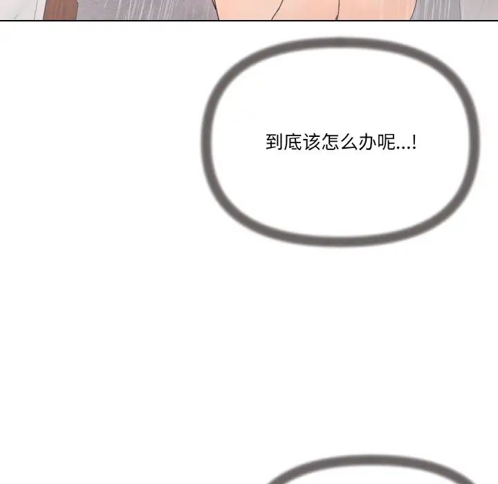 家人之间这样不好吧第6話