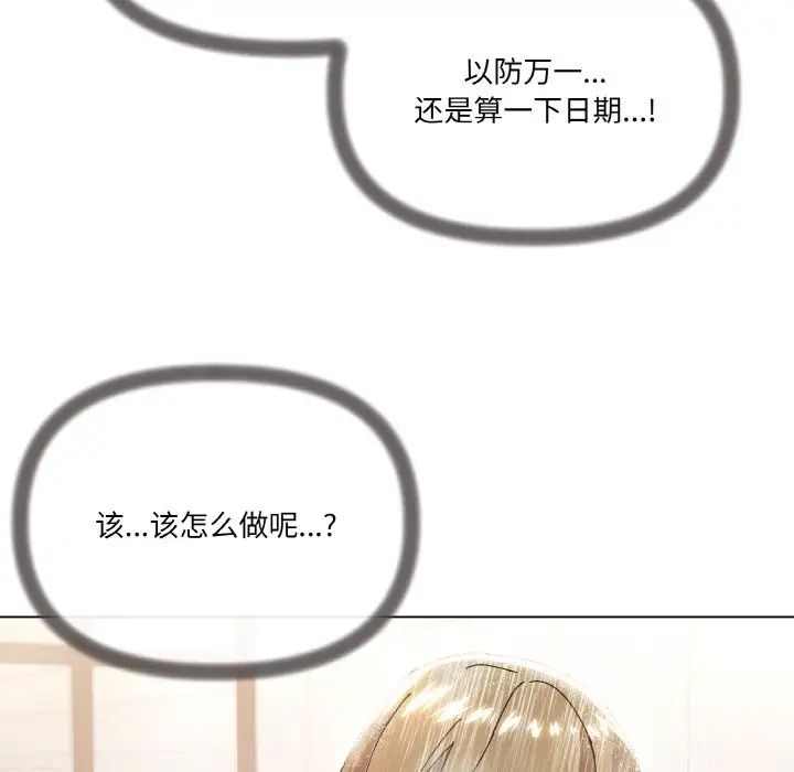 家人之间这样不好吧第6話