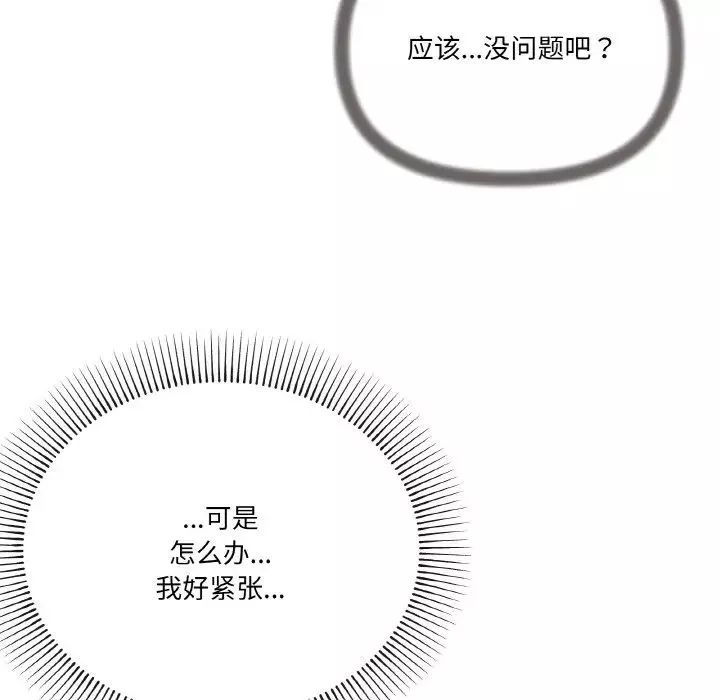家人之间这样不好吧第6話