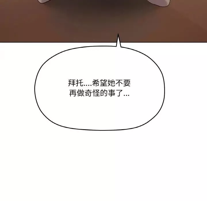 家人之间这样不好吧-第6話 - 图片 103