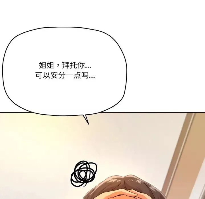 家人之间这样不好吧-第6話 - 图片 106