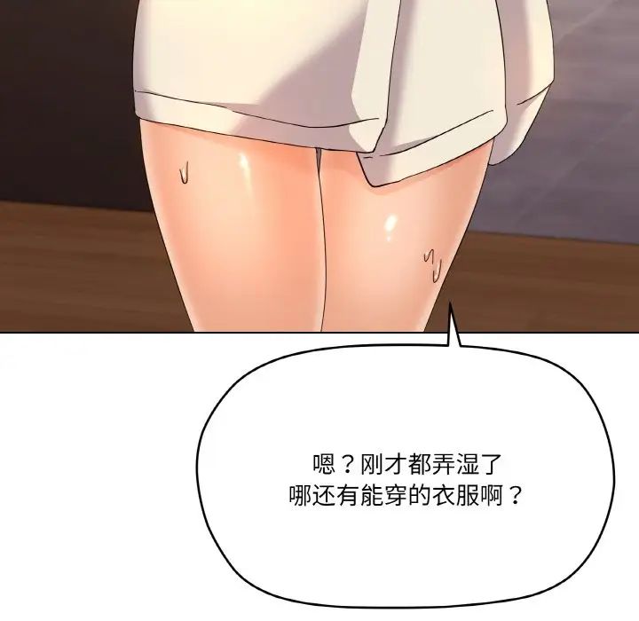 家人之间这样不好吧第6話