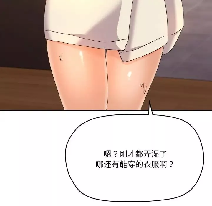 家人之间这样不好吧第6話