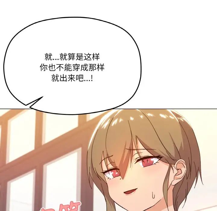 家人之间这样不好吧第6話